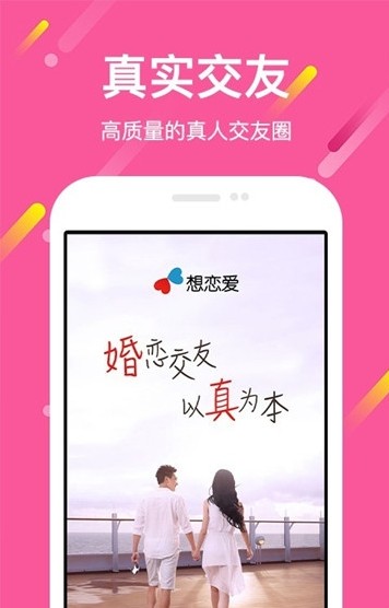 么么恋手机软件app截图