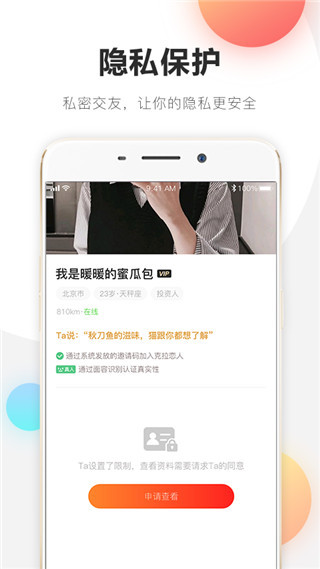 克拉恋人手机软件app截图