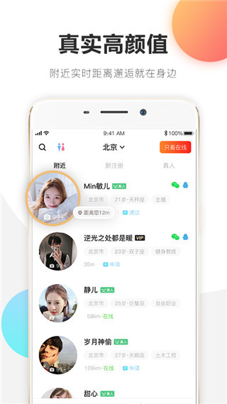 克拉恋人手机软件app截图