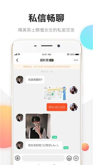 克拉恋人手机软件app截图