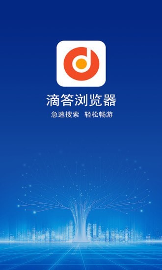 滴答浏览器手机软件app截图