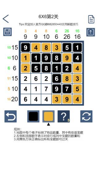 数字寻宝手游app截图