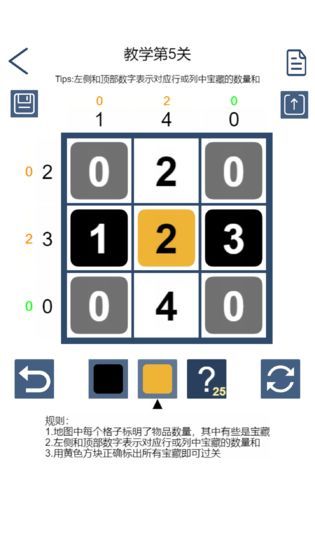 数字寻宝手游app截图