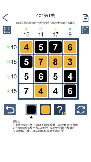 数字寻宝手游app截图