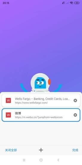 波波浏览器手机软件app截图