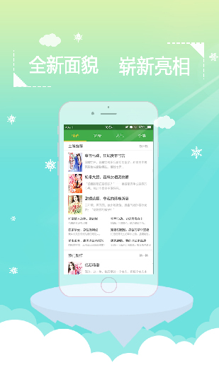 言情小说吧手机软件app截图