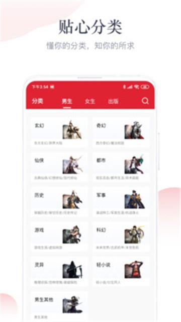 甘露小说手机软件app截图