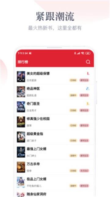 甘露小说手机软件app截图