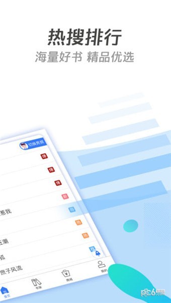搜酷看书手机软件app截图