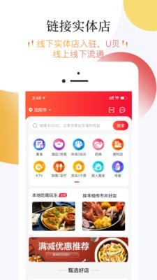 友典生活手机软件app截图