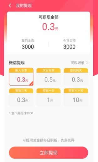 趣看浏览器手机软件app截图