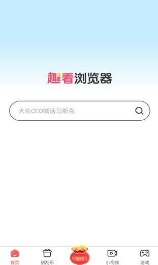 趣看浏览器手机软件app截图