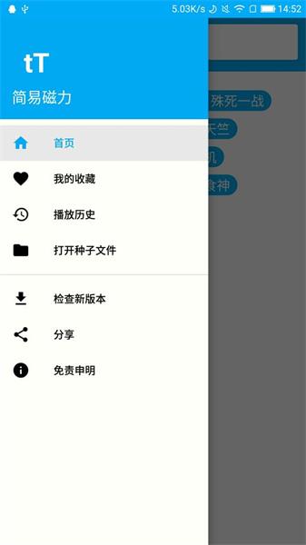 喜好磁力搜索手机软件app截图