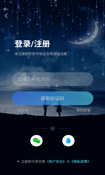 聆听语音手机软件app截图