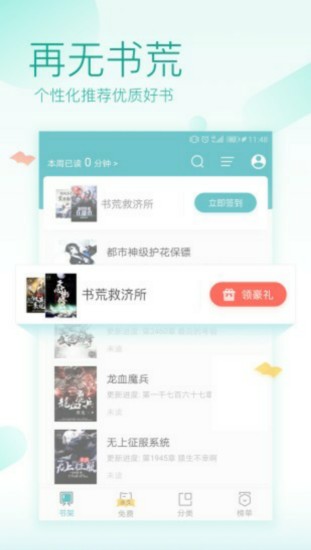 奇阅读书手机软件app截图