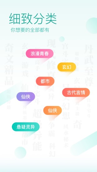 奇阅读书手机软件app截图