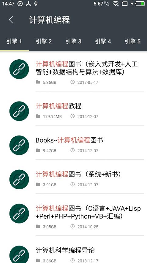 深度搜索手机软件app截图