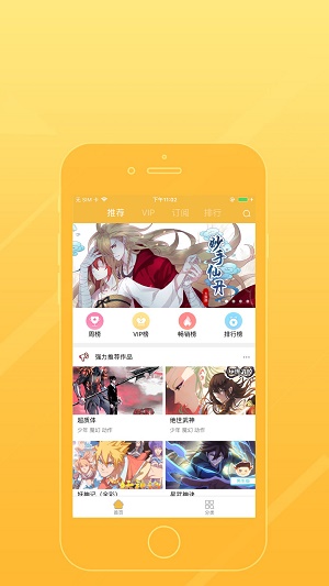 八宫格漫画手机软件app截图