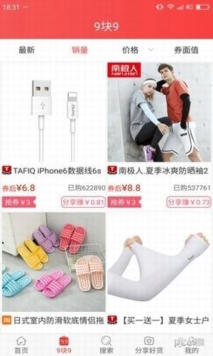 找券联盟手机软件app截图