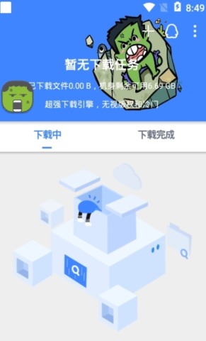 鼻涕狗手机软件app截图