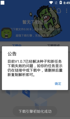 鼻涕狗手机软件app截图