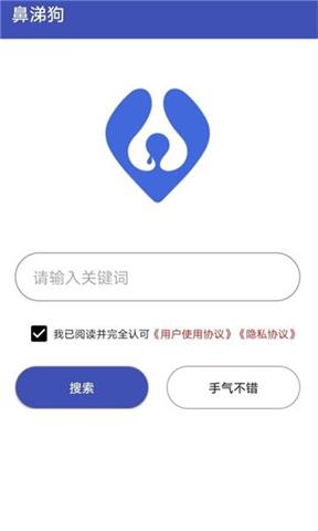 鼻涕狗手机软件app截图