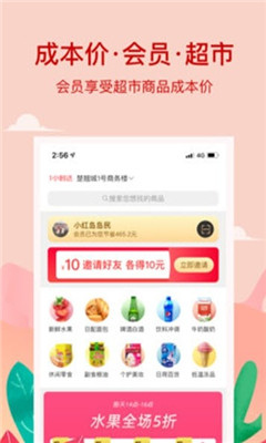 小红岛手机软件app截图