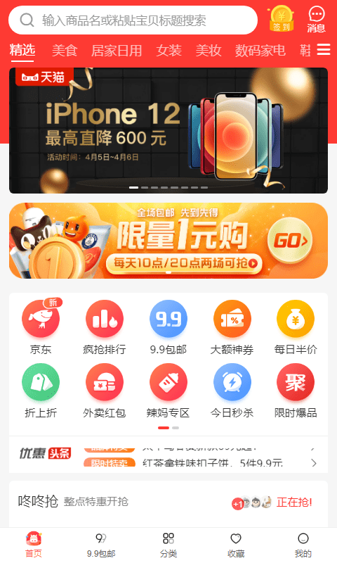 大六汇手机软件app截图