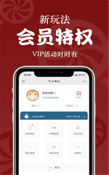 恰糖手机软件app截图