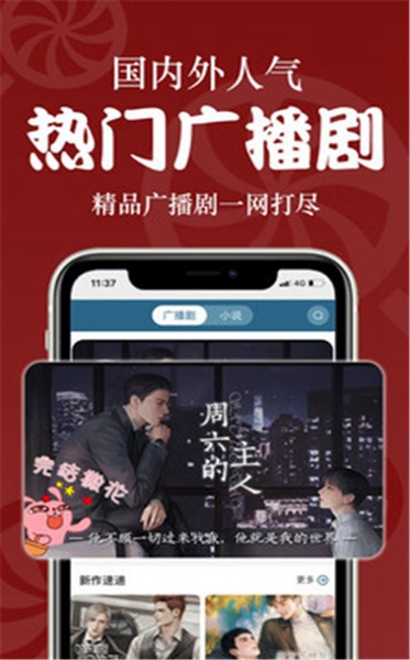 恰糖手机软件app截图