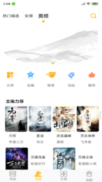 粉色快阅手机软件app截图