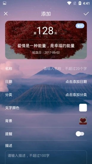 便签记事通手机软件app截图