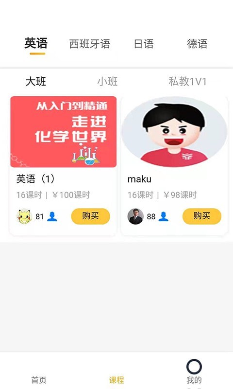 指尖学堂手机软件app截图