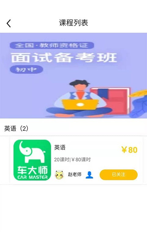 指尖学堂手机软件app截图