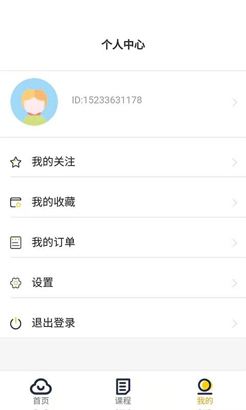 指尖学堂手机软件app截图