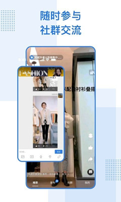 社群手机软件app截图