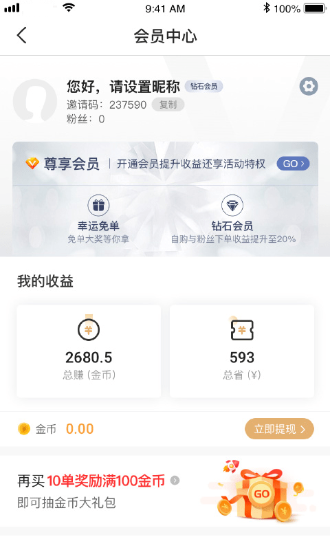 优品淘金手机软件app截图