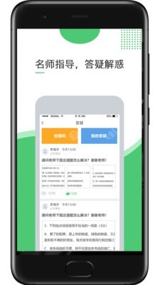 超能英语手机软件app截图