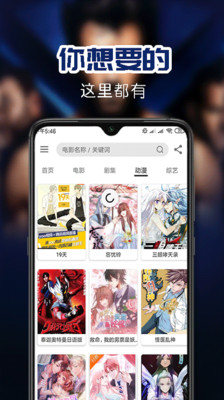 天机影院手机软件app截图