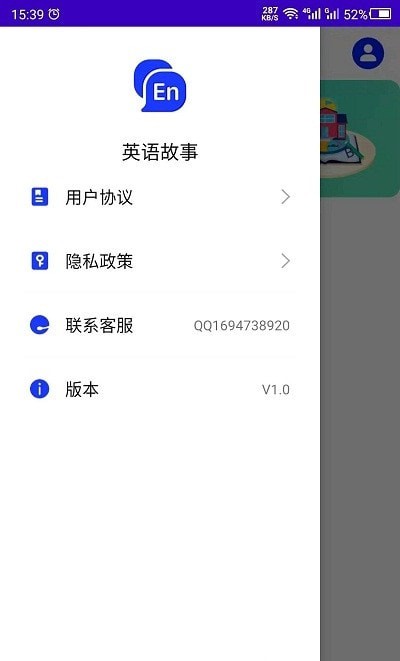 英语故事听书手机软件app截图