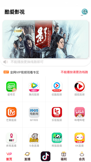 酷爱影院手机软件app截图