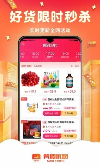 梵偲优品手机软件app截图