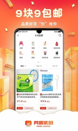 梵偲优品手机软件app截图