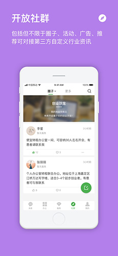 方圆间手机软件app截图