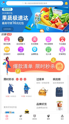 魔盒省钱手机软件app截图