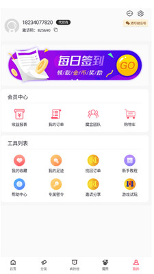 魔盒省钱手机软件app截图