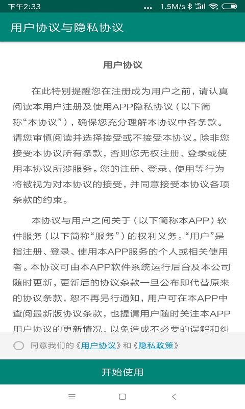 图片修复大师手机软件app截图