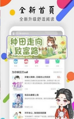 舞文小说网手机软件app截图