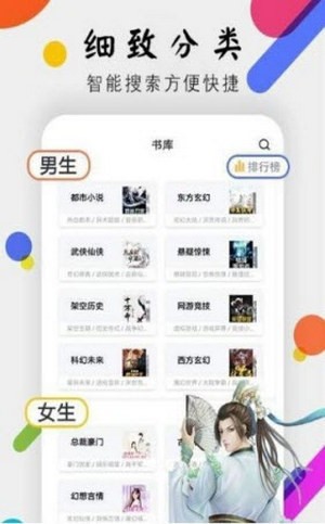 舞文小说网手机软件app截图