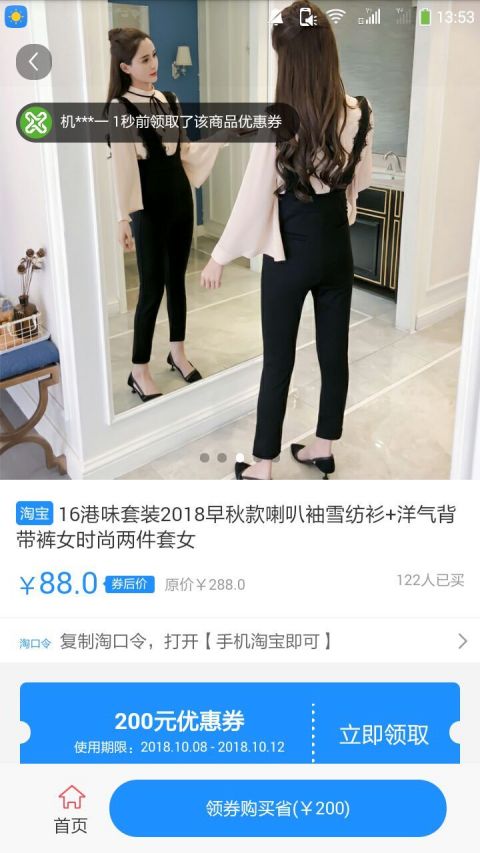 省钱狗手机软件app截图